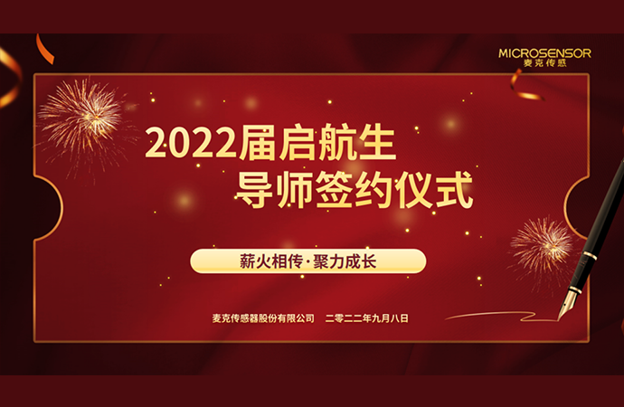 圓月邀桃李，金秋謝師恩